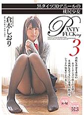 KWP-003 ถุงน่องสีดำ 30 Denier Momojiri Girl Shiori Kuraki