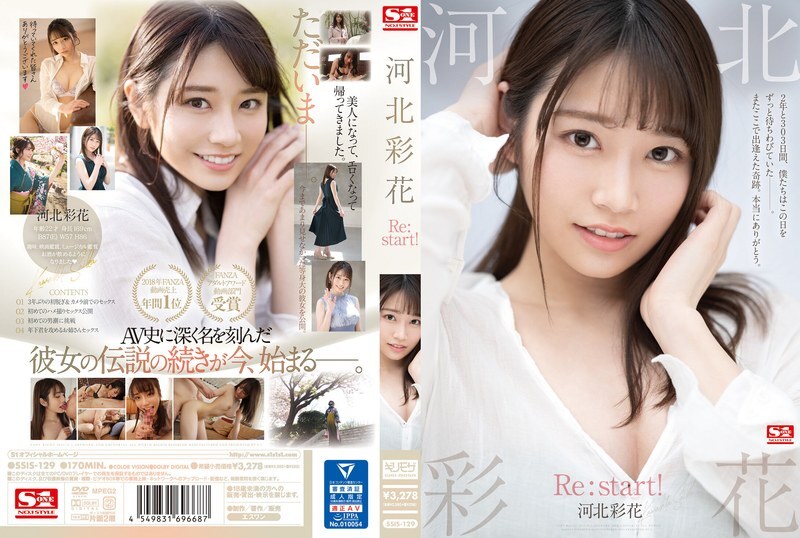 [ภาษาอังกฤษ-Subtitle] SSIS-129 Saika Kawakita Re: เริ่ม!