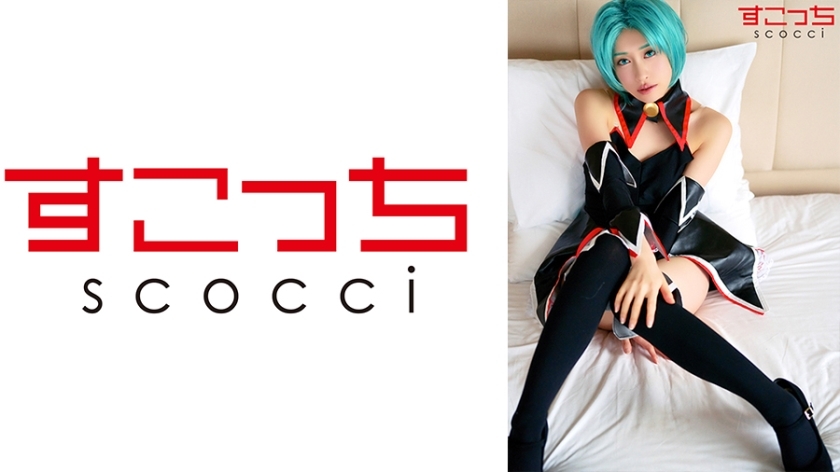 SCOH-076 [creampie] ให้คอสเพลย์สาวสวยที่เลือกอย่างระมัดระวังและตั้งครรภ์เล่นของฉัน! [Sonozaki ●เสียง] Yuuha Kiriyama